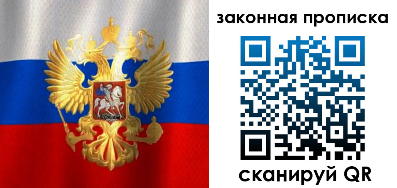 прописка 2025 в Ревде