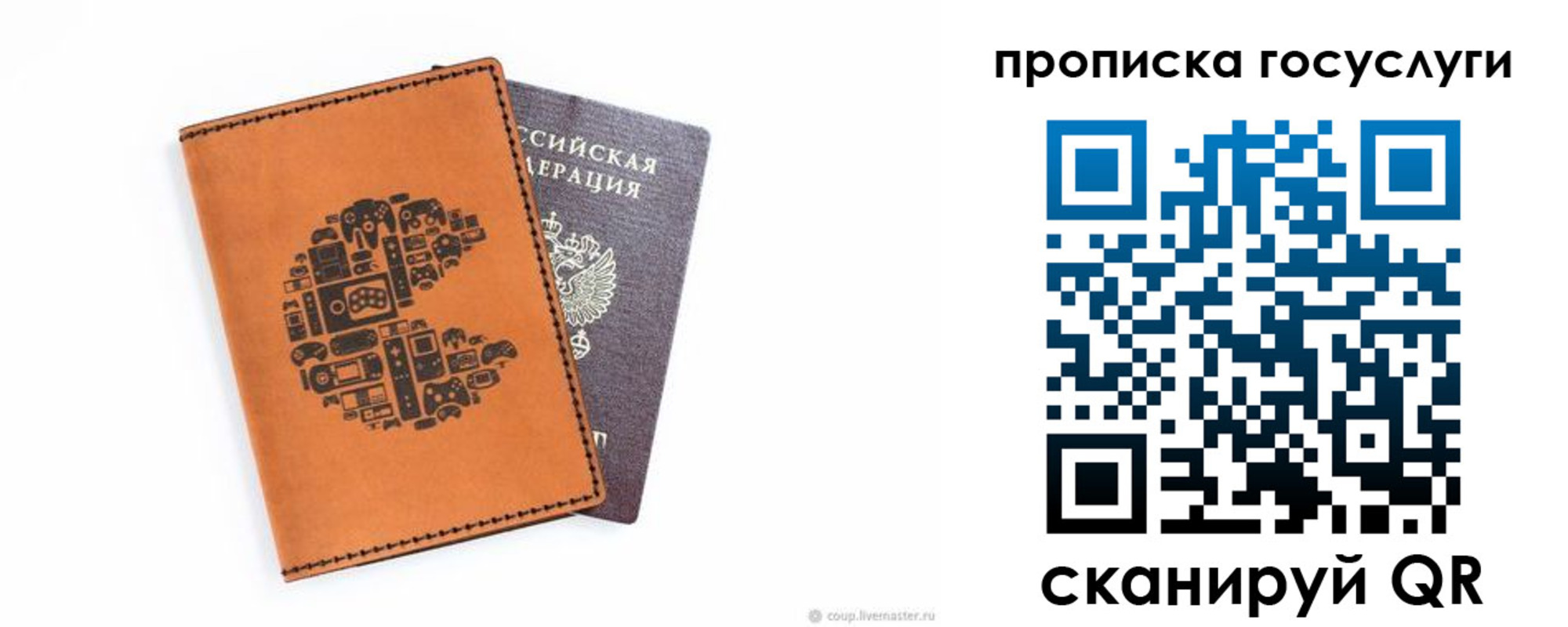временная регистрация в Ревде
