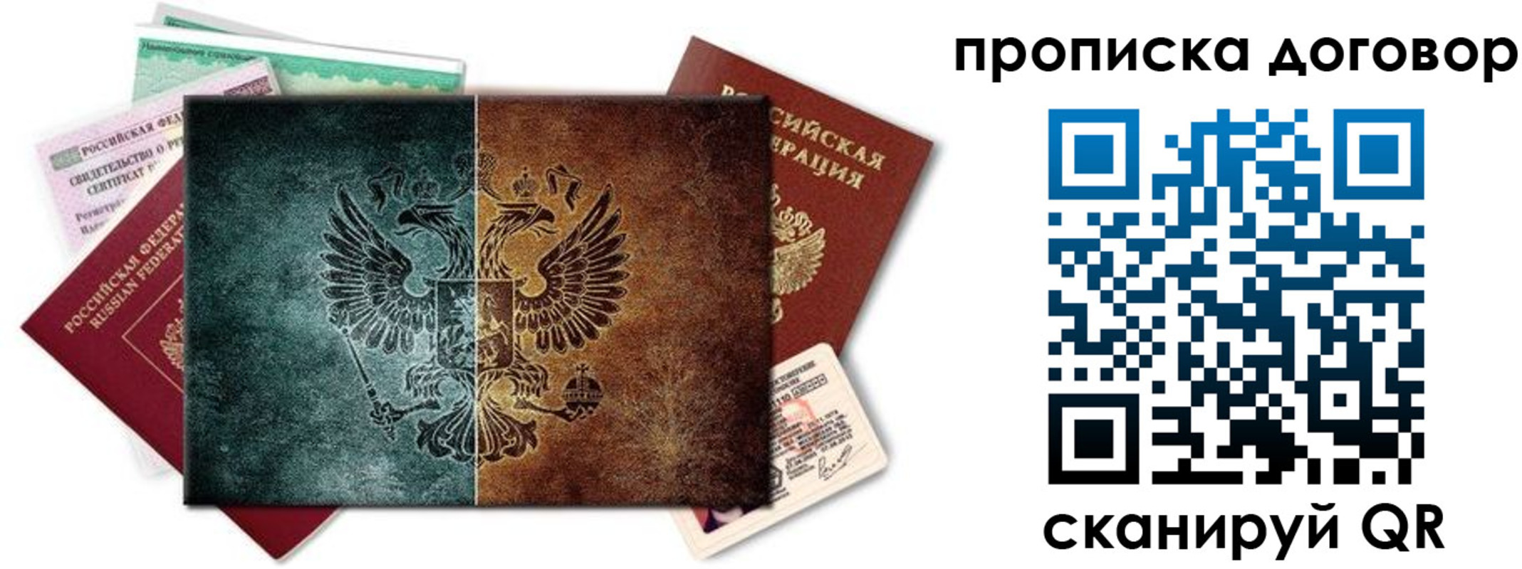 временная регистрация собственник в Ревде