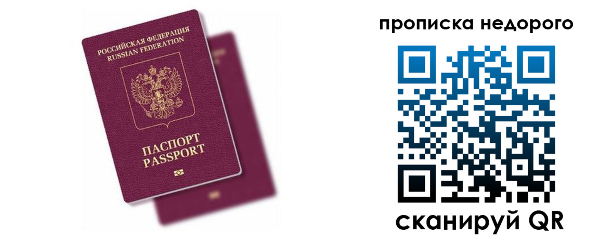 прописка иностранных граждан в Ревде