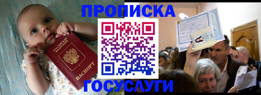 временная регистрация гарантия в Ревде