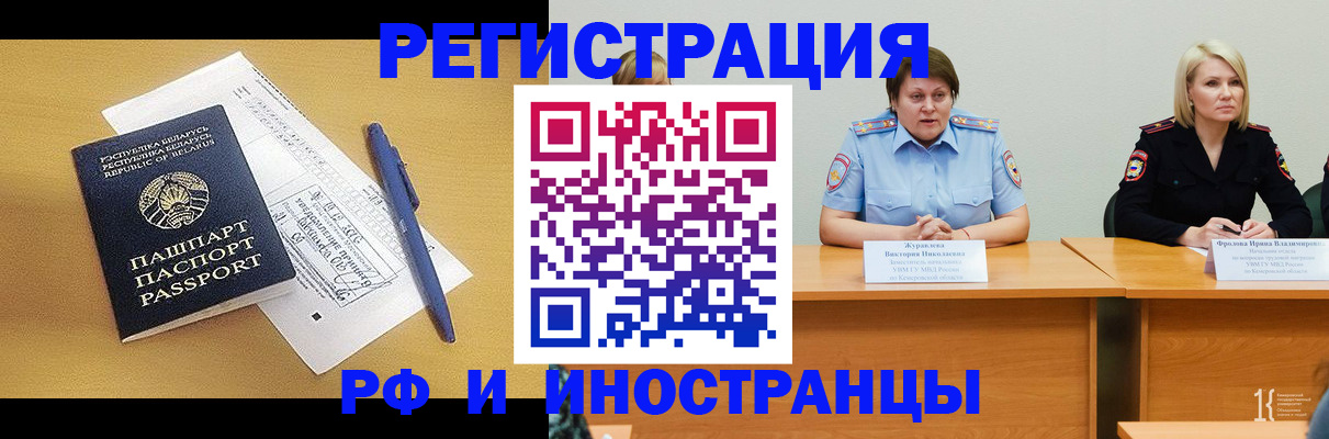 купить прописку в Ревде