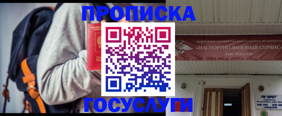 временная регистрация собственник в Ревде