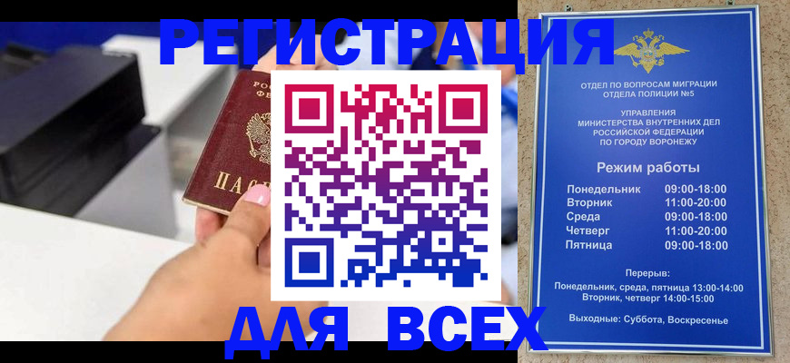 временная регистрация адрес в Ревде