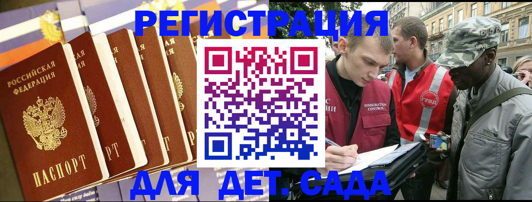 временная регистрация адрес в Ревде