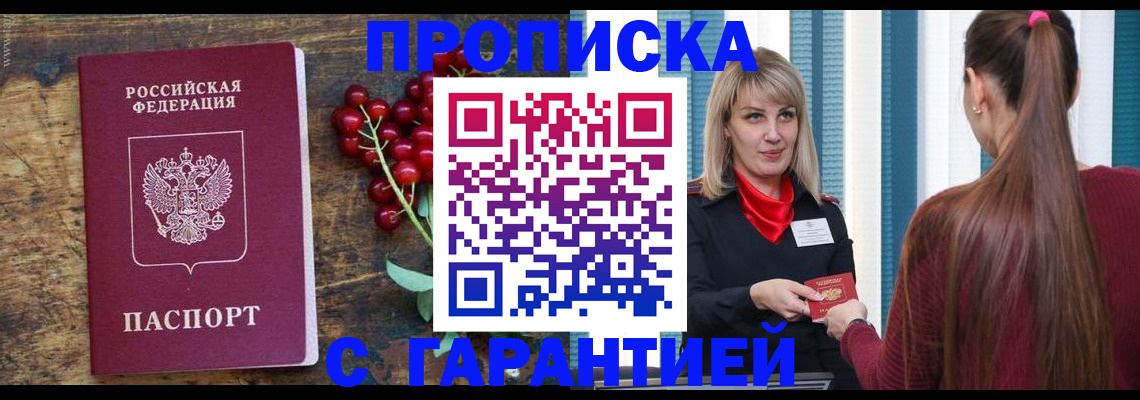 временная регистрация поиск в Ревде